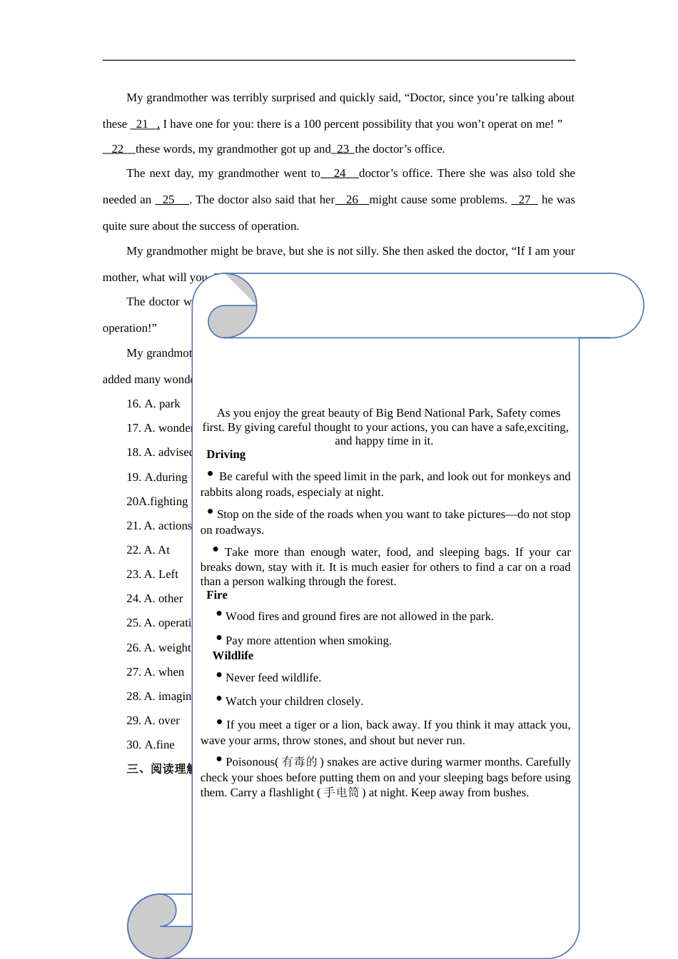 2018年江苏省泰州市中考英语试卷及答案.doc_第3页