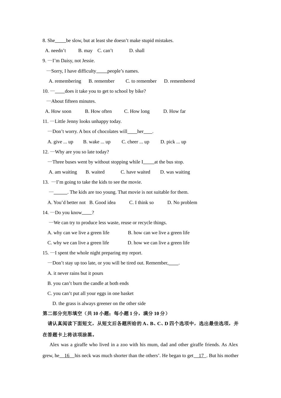 2018年江苏省苏州市中考英语试题及答案.doc_第2页