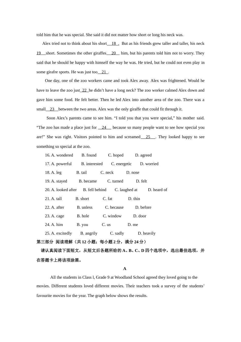 2018年江苏省苏州市中考英语试题及答案.doc_第3页