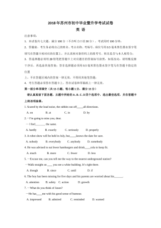 2018年江苏省苏州市中考英语试题及答案.doc