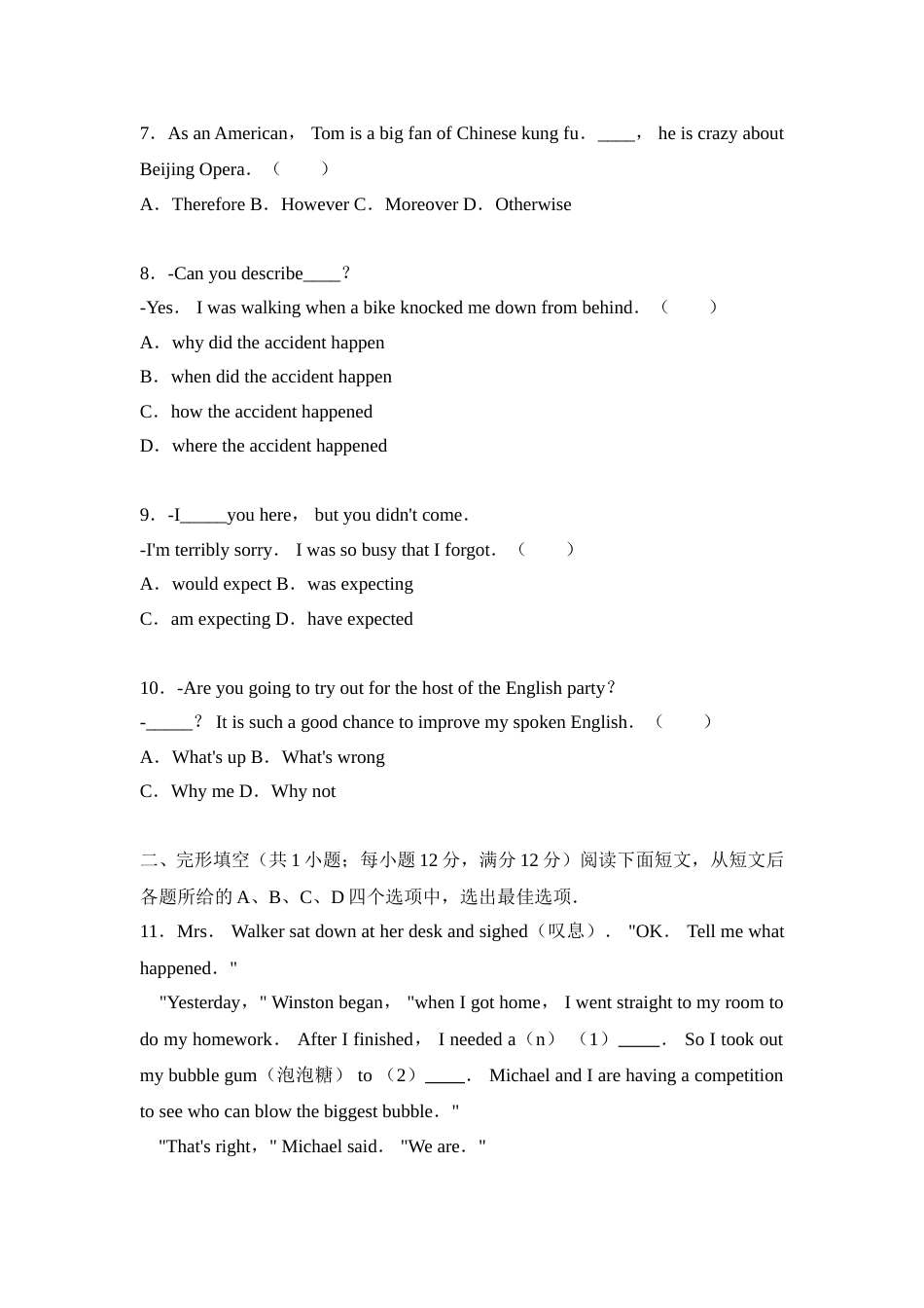 2018年江苏省常州市中考英语试题及答案.doc_第2页