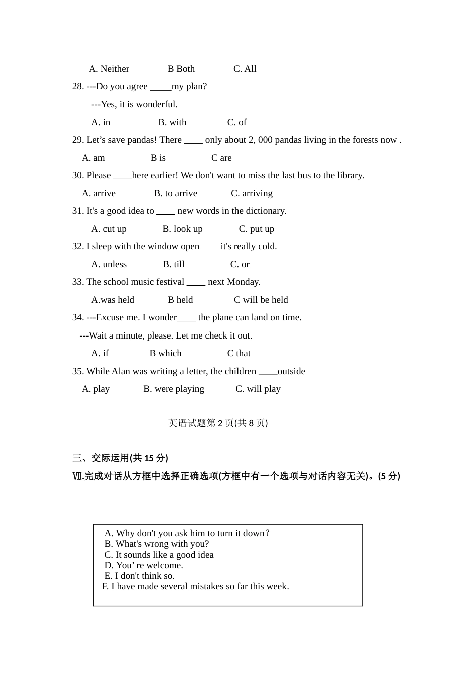 2018年吉林省中考英语试题及答案.doc_第3页