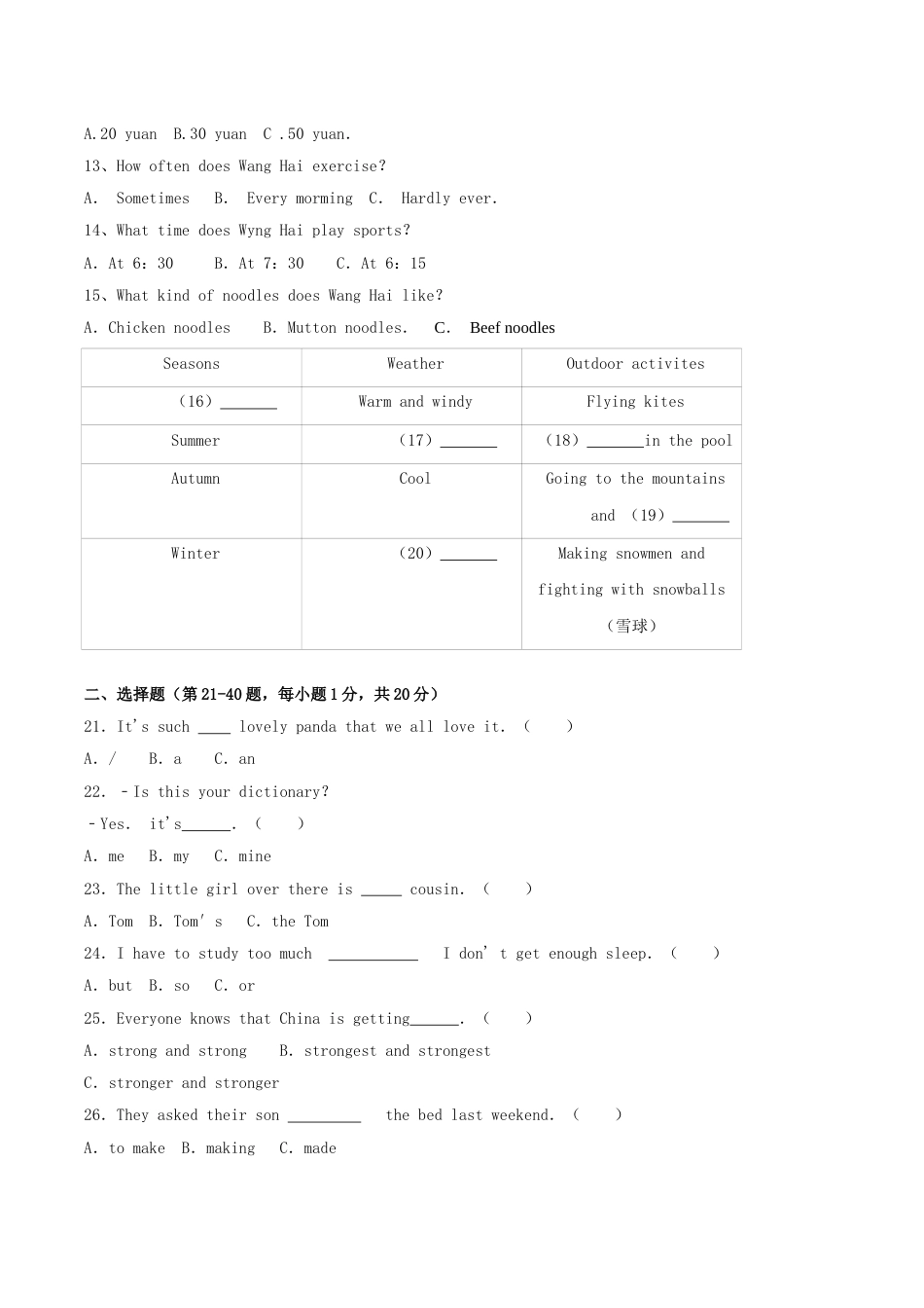 2018年湖南省岳阳市中考英语真题及答案.doc_第2页