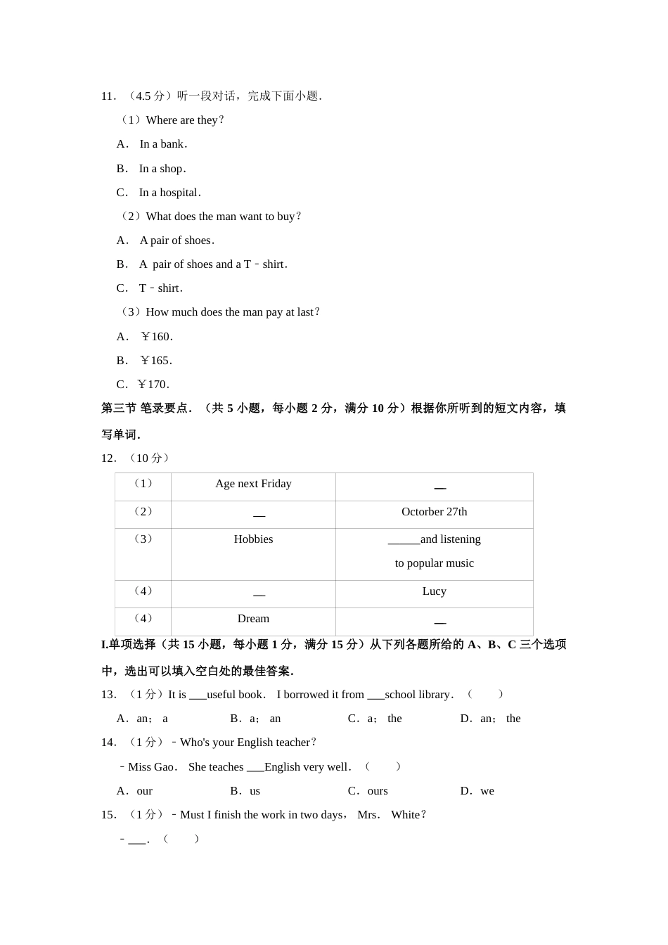 2018年湖南省益阳市中考英语试卷（学生版）  学霸冲冲冲shop348121278.taobao.com.doc_第3页