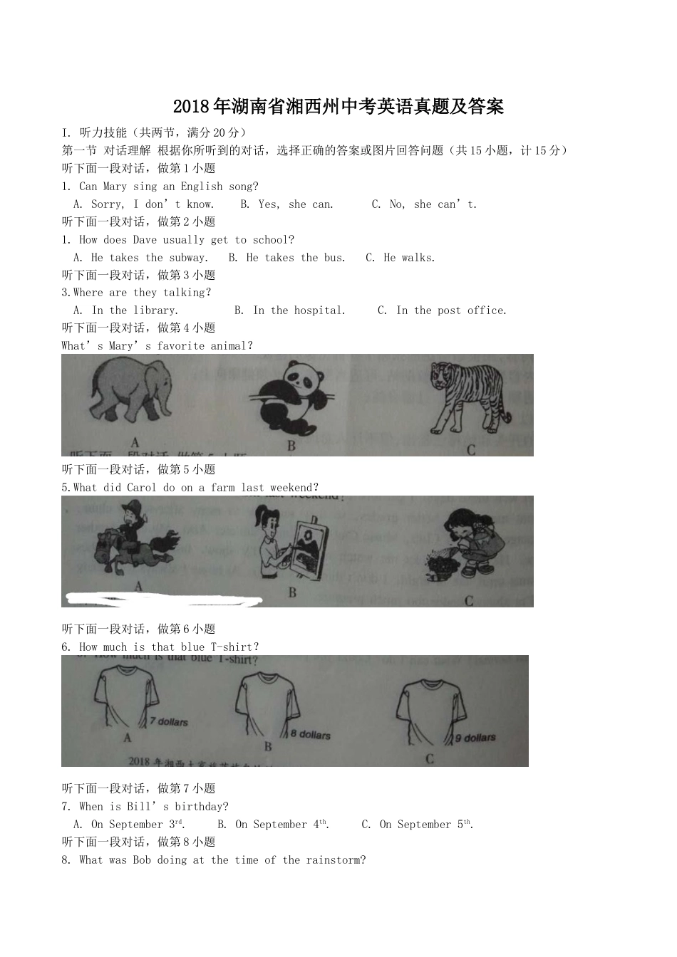 2018年湖南省湘西州中考英语真题及答案.doc_第1页