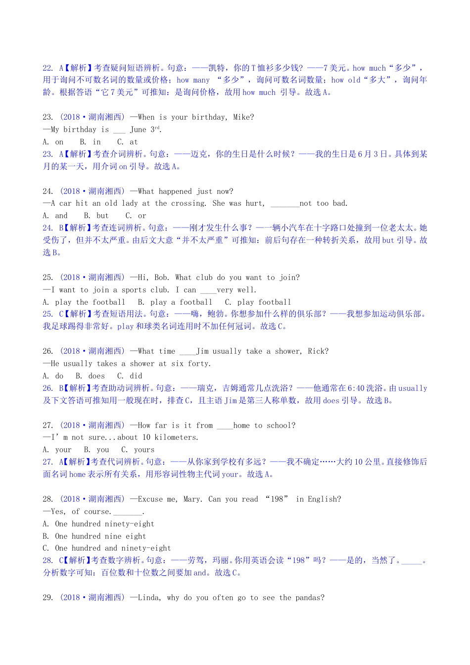 2018年湖南省湘西州中考英语真题及答案.doc_第3页