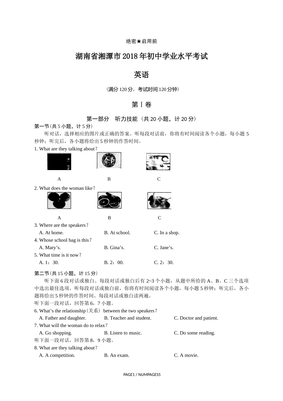 2018年湖南省湘潭市中考英语试卷（学生版）  学霸冲冲冲shop348121278.taobao.com.docx_第1页