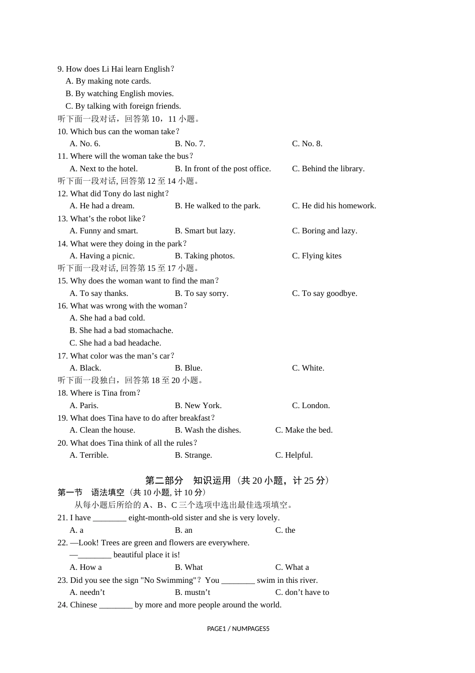 2018年湖南省湘潭市中考英语试卷（学生版）  学霸冲冲冲shop348121278.taobao.com.docx_第2页