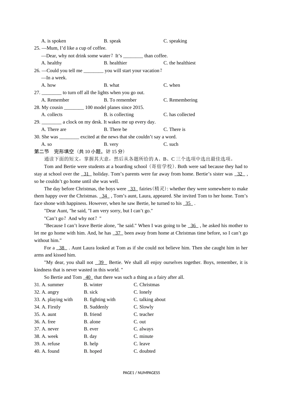 2018年湖南省湘潭市中考英语试卷（学生版）  学霸冲冲冲shop348121278.taobao.com.docx_第3页