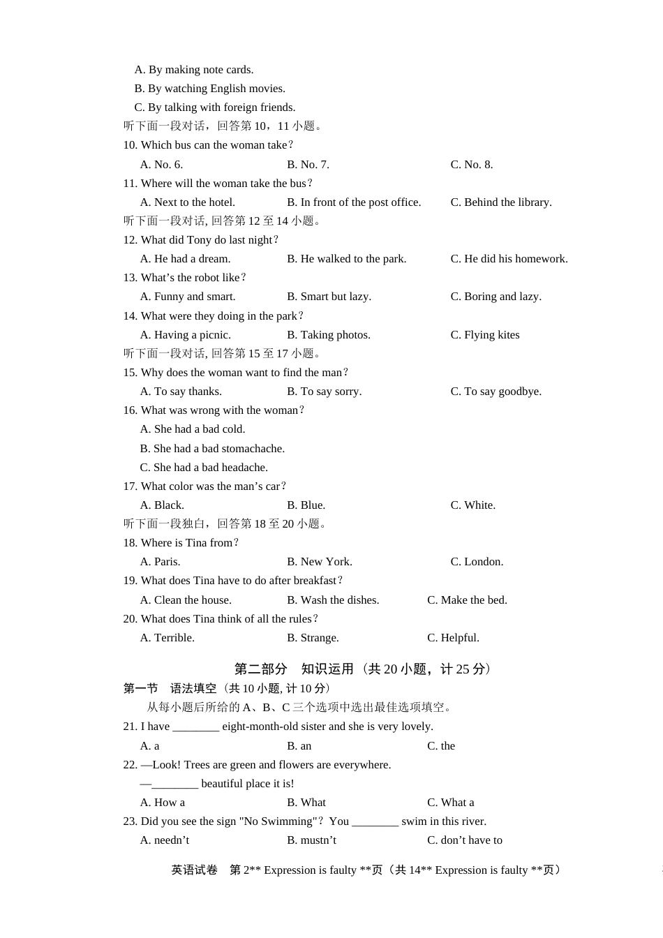 2018年湖南省湘潭市中考英语试卷（教师版）  学霸冲冲冲shop348121278.taobao.com.docx_第2页