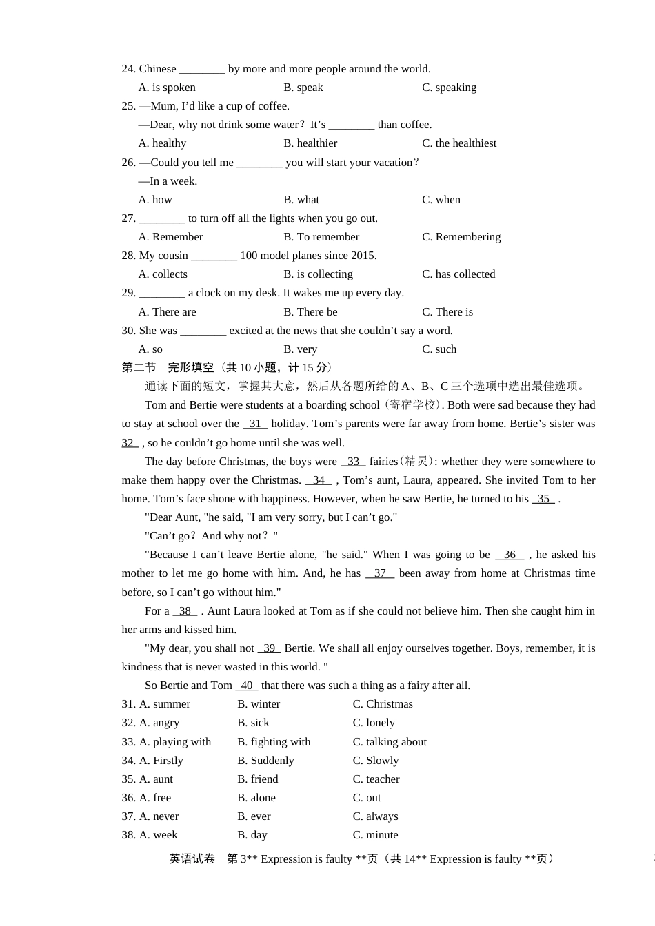 2018年湖南省湘潭市中考英语试卷（教师版）  学霸冲冲冲shop348121278.taobao.com.docx_第3页