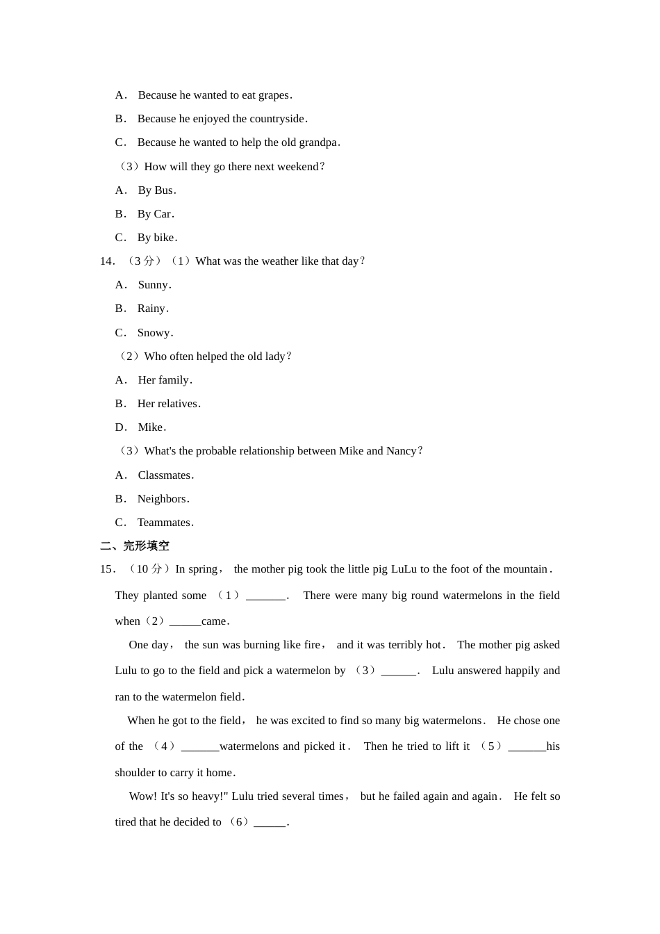 2018年湖南省娄底市中考英语试卷（学生版）  学霸冲冲冲shop348121278.taobao.com.doc_第3页