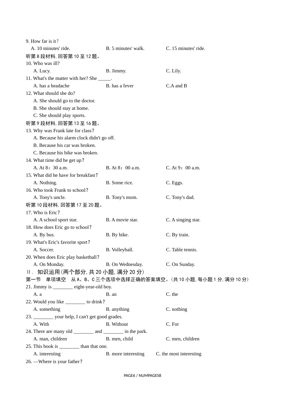 2018年湖南省怀化市中考英语试卷（学生版）  学霸冲冲冲shop348121278.taobao.com.docx_第2页