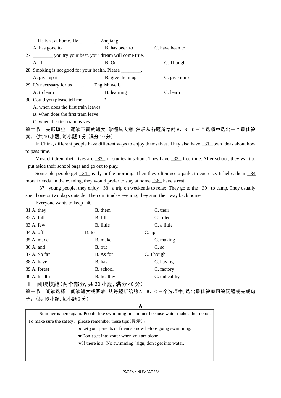 2018年湖南省怀化市中考英语试卷（学生版）  学霸冲冲冲shop348121278.taobao.com.docx_第3页