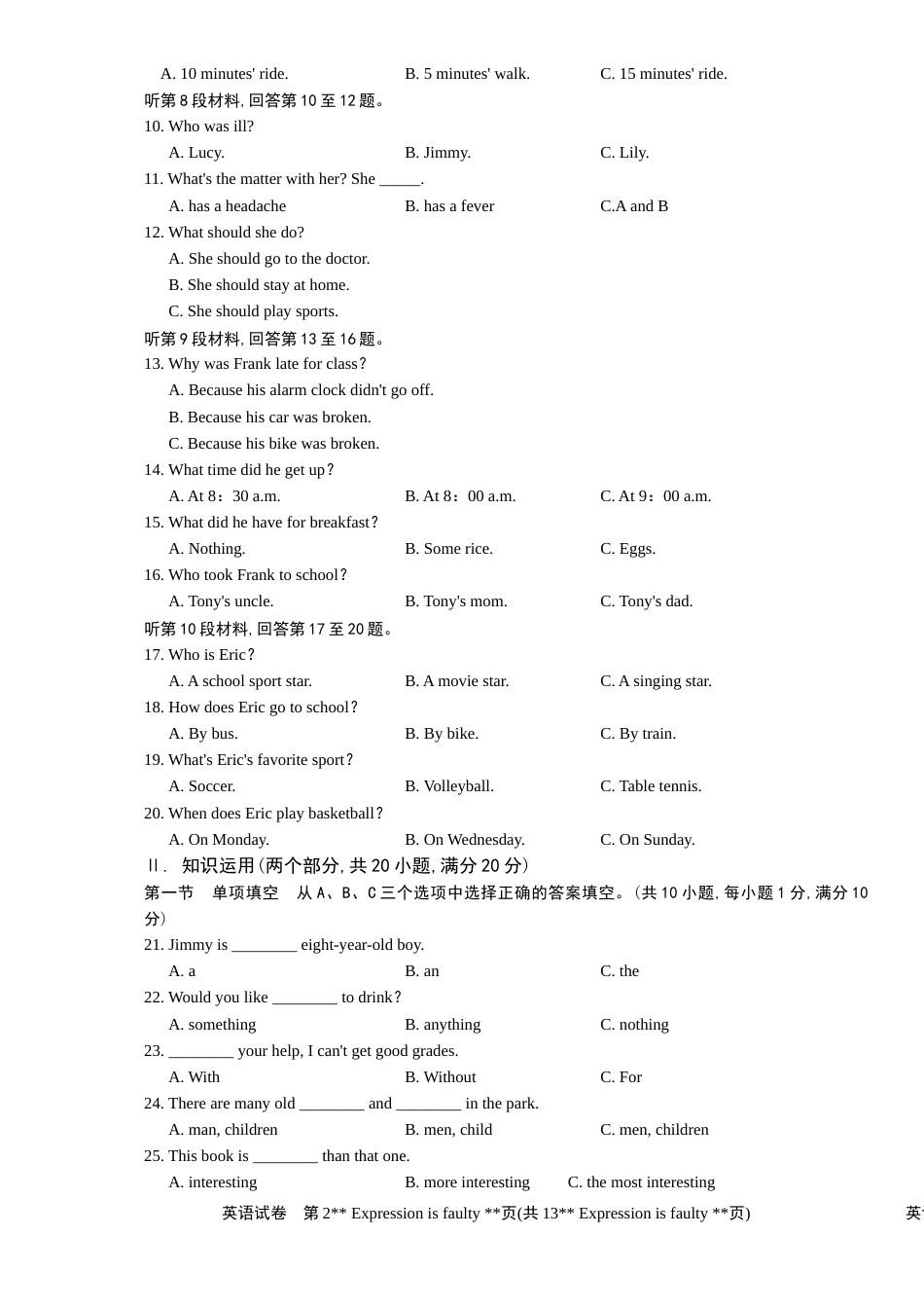 2018年湖南省怀化市中考英语试卷（教师版）  学霸冲冲冲shop348121278.taobao.com.docx_第2页