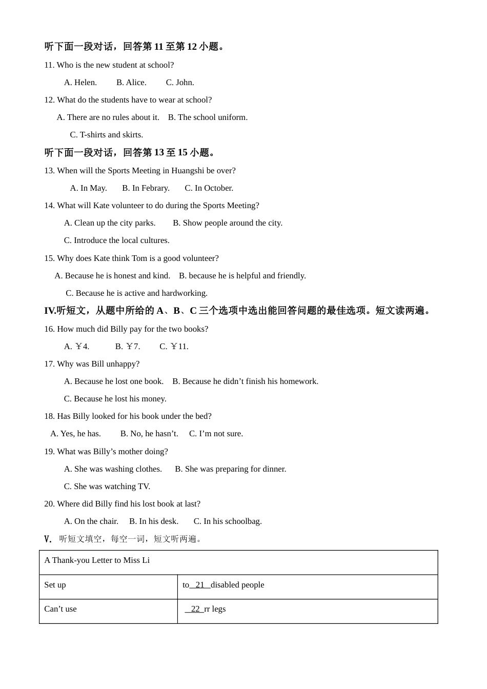 2018年湖北省黄石市中考英语试题.doc_第2页