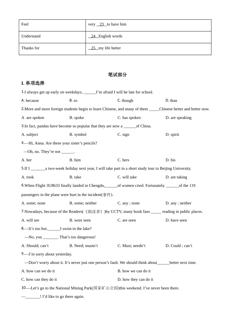 2018年湖北省黄石市中考英语试题.doc_第3页