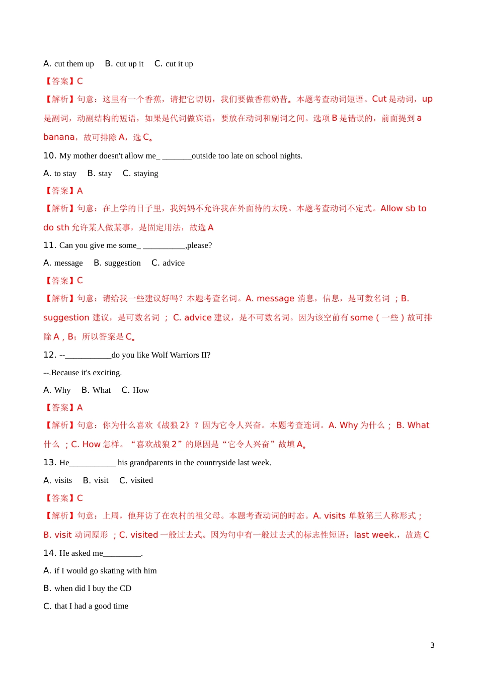 2018年黑龙江省绥化市初中毕业学业考试英语试题（解析版）.doc_第3页
