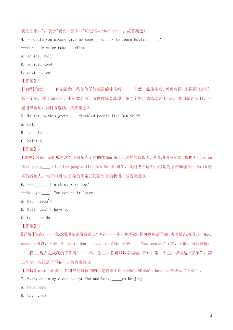 2018年黑龙江省齐齐哈尔市中考英语真题试题（含解析）.doc_第2页