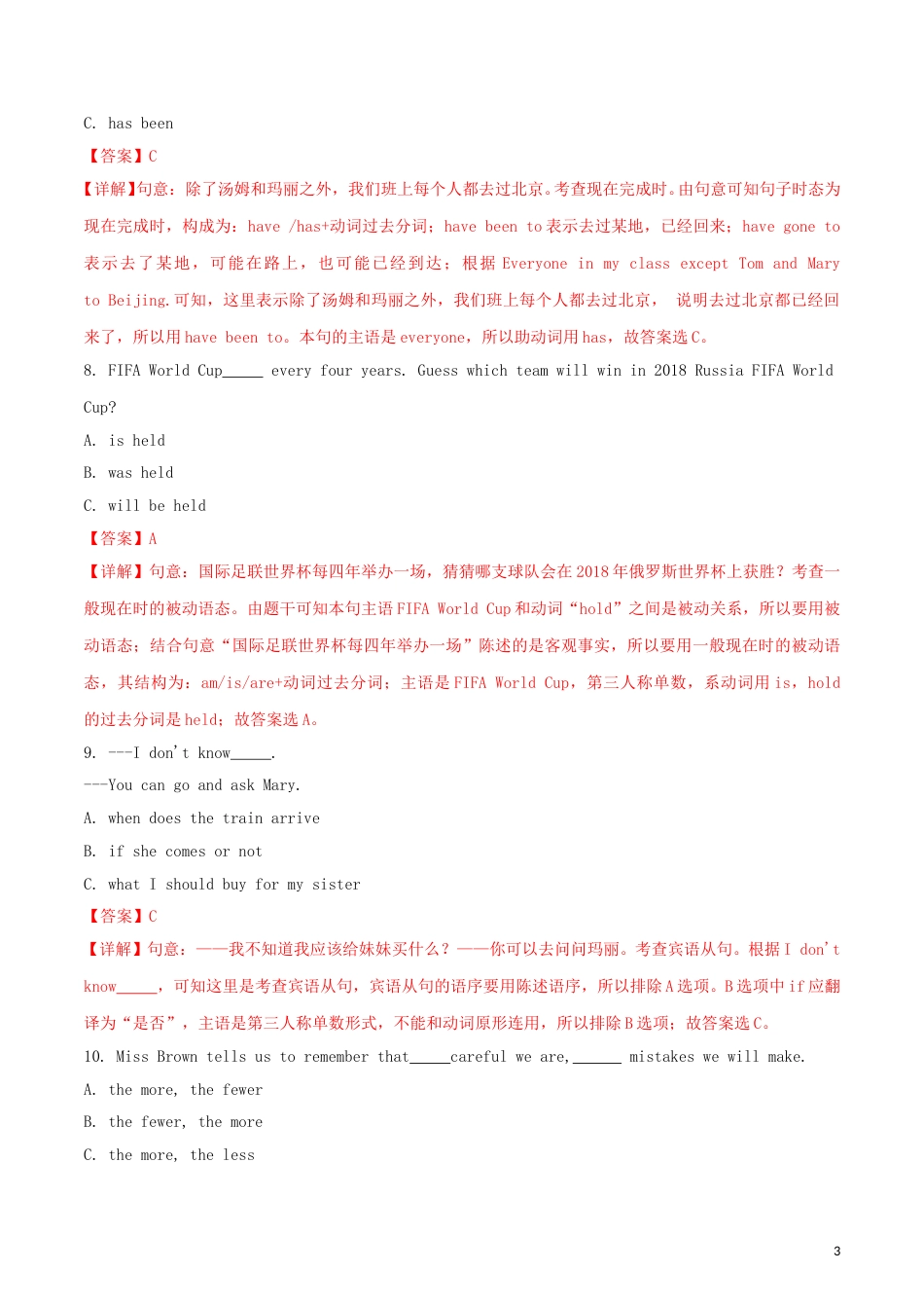 2018年黑龙江省齐齐哈尔市中考英语真题试题（含解析）.doc_第3页