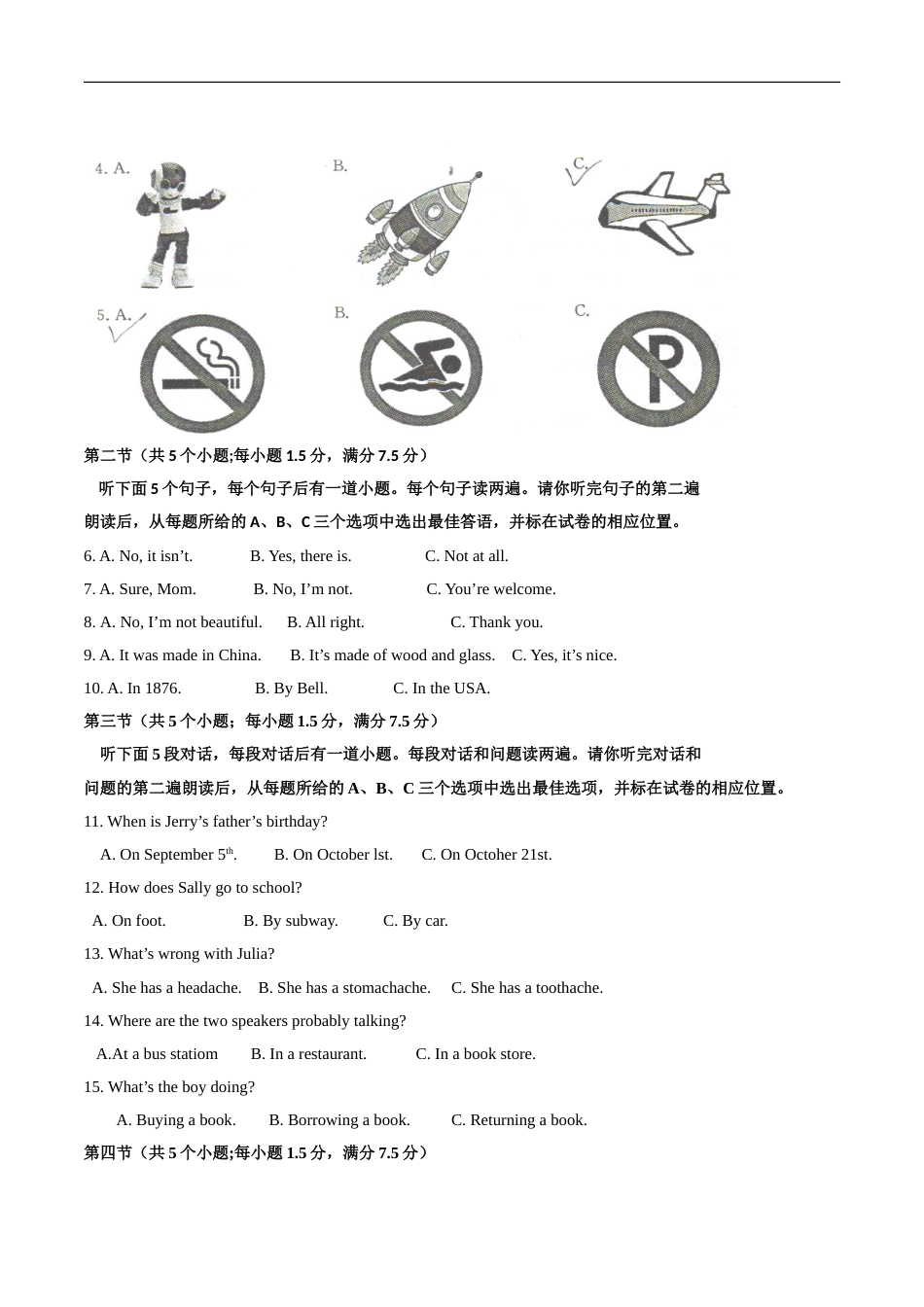 2018年菏泽中考英语试题及答案.doc_第2页