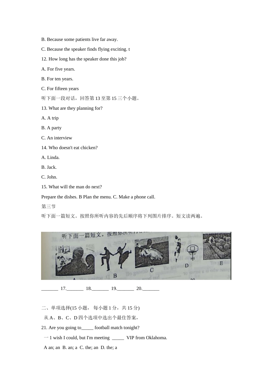 2018年河南省中考英语试卷及答案（word版）.doc_第3页