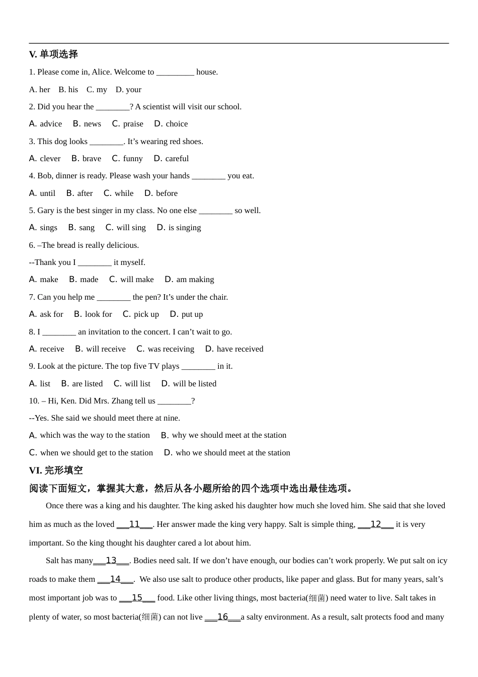 2018年河北省中考英语试题及答案.doc_第3页