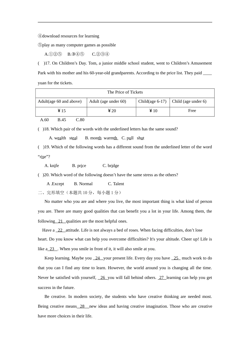 2018年哈尔滨市中考英语试题及答案(WORD版).doc_第3页