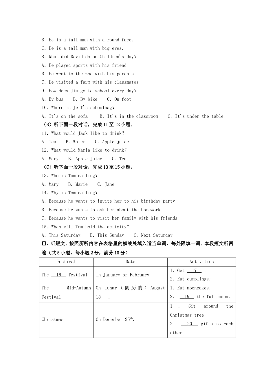 2018年贵州省（黔东南，黔西南，黔南州三地联考）中考英语试题及答案.doc_第2页