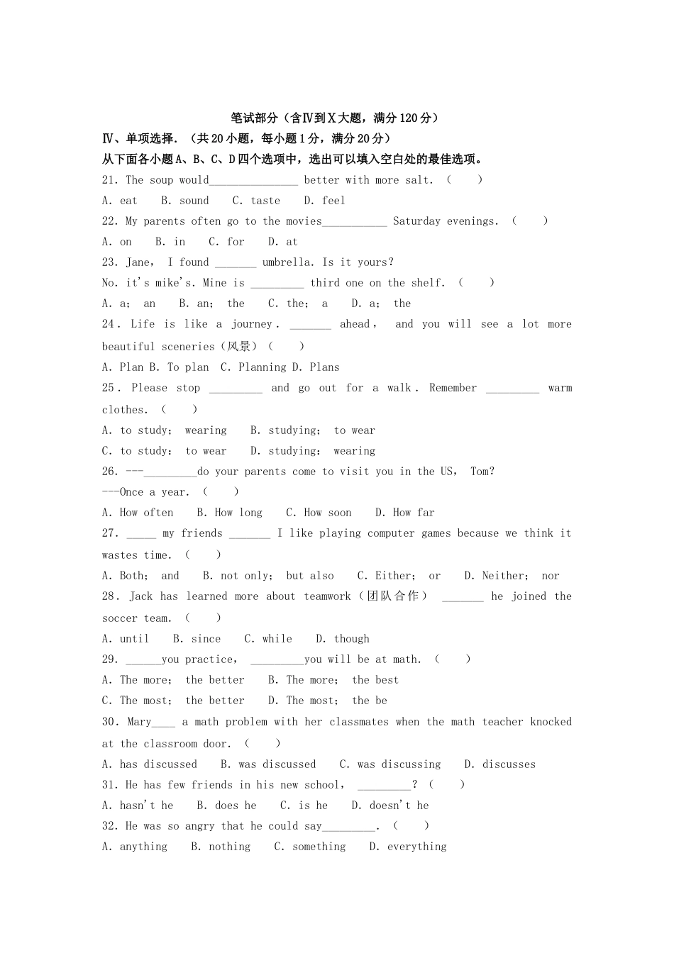 2018年贵州省（黔东南，黔西南，黔南州三地联考）中考英语试题及答案.doc_第3页