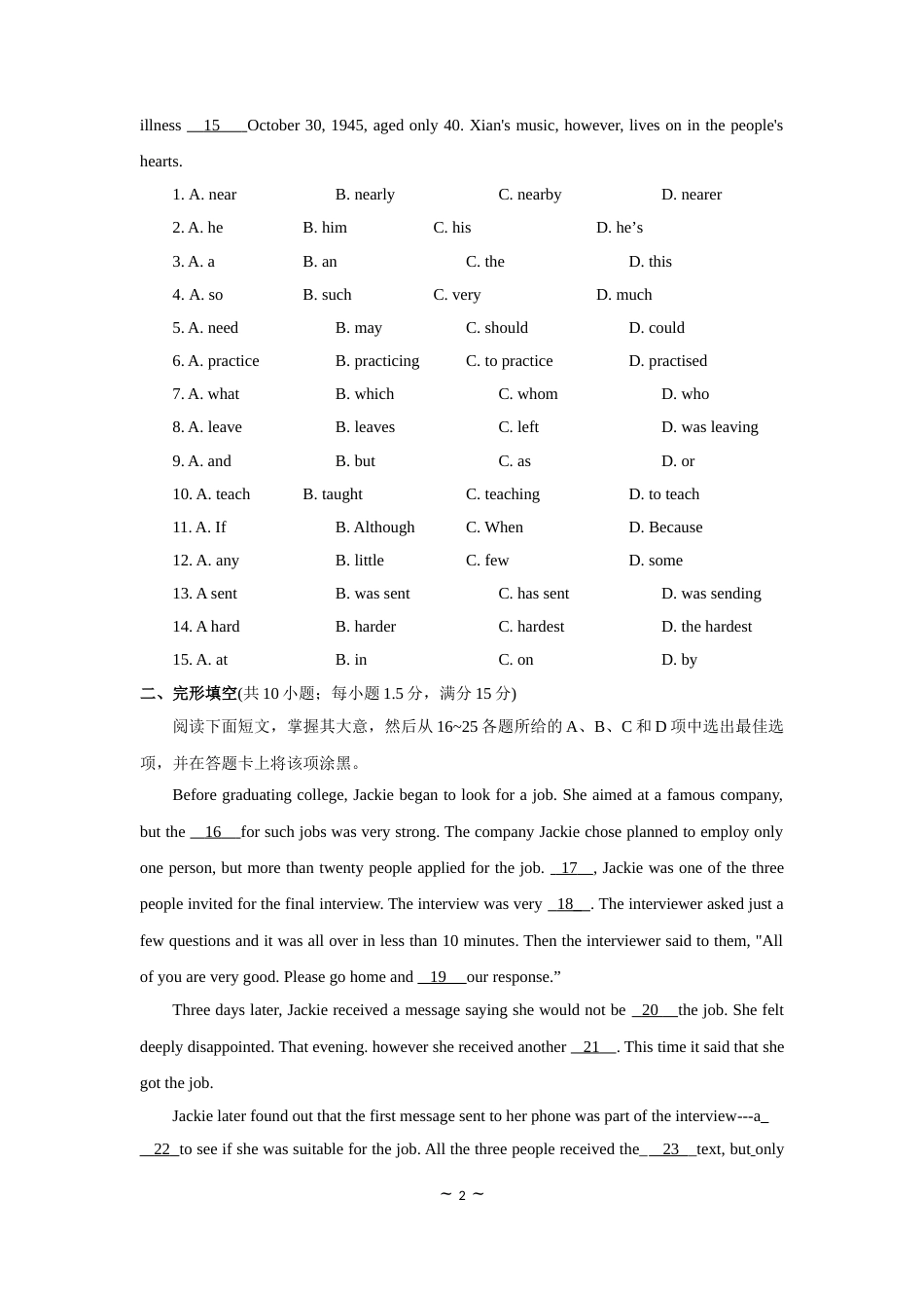 2018年广州市中考英语试题及答案(Word版).doc_第2页