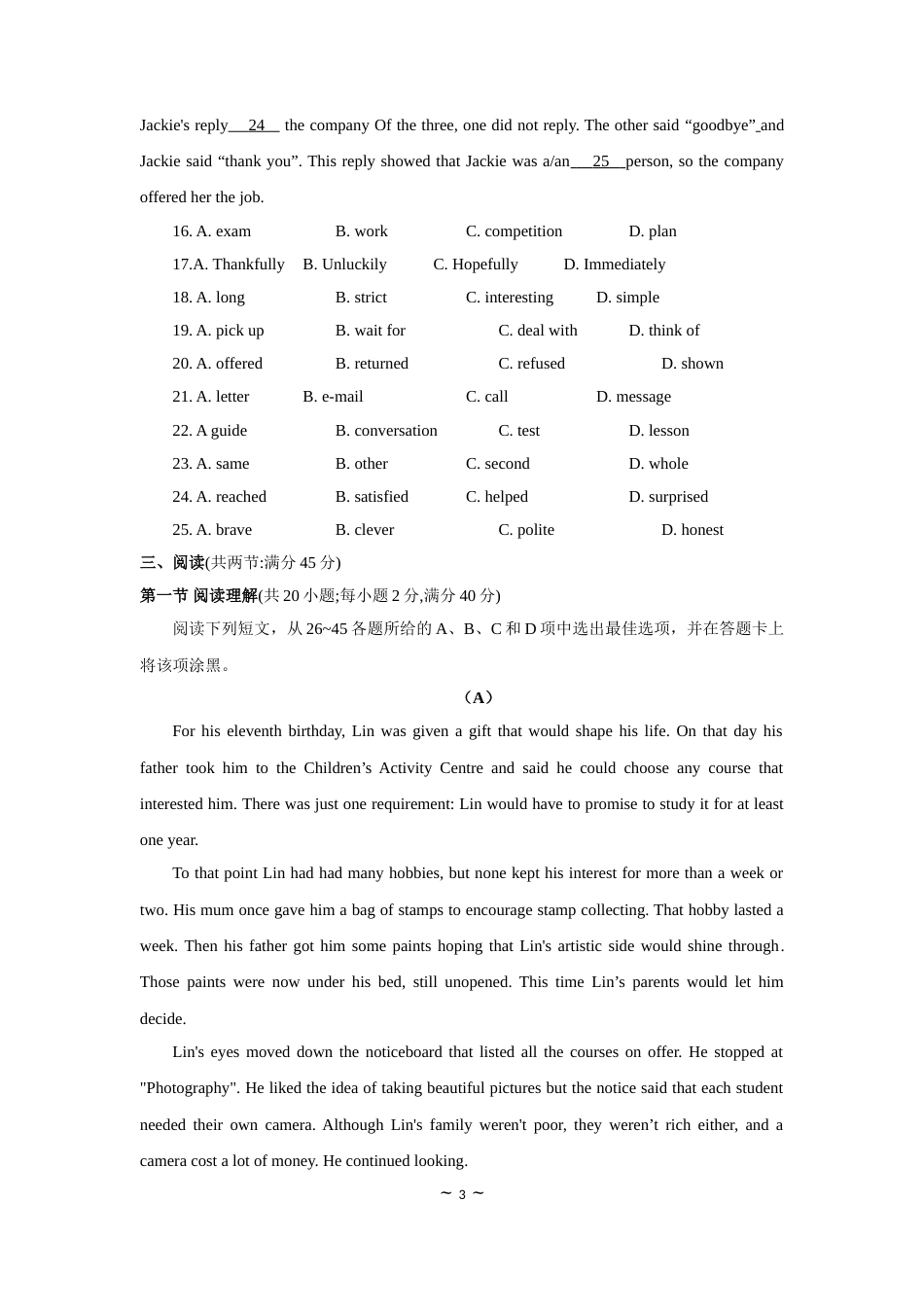 2018年广州市中考英语试题及答案(Word版).doc_第3页