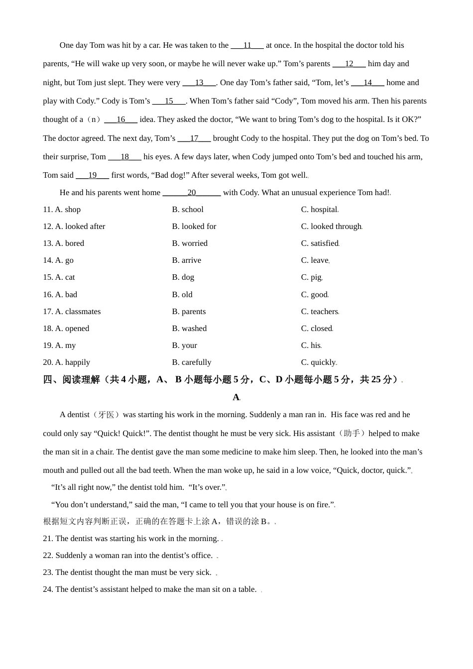 2018年广西柳州市中考英语试题（空白卷）.doc_第2页