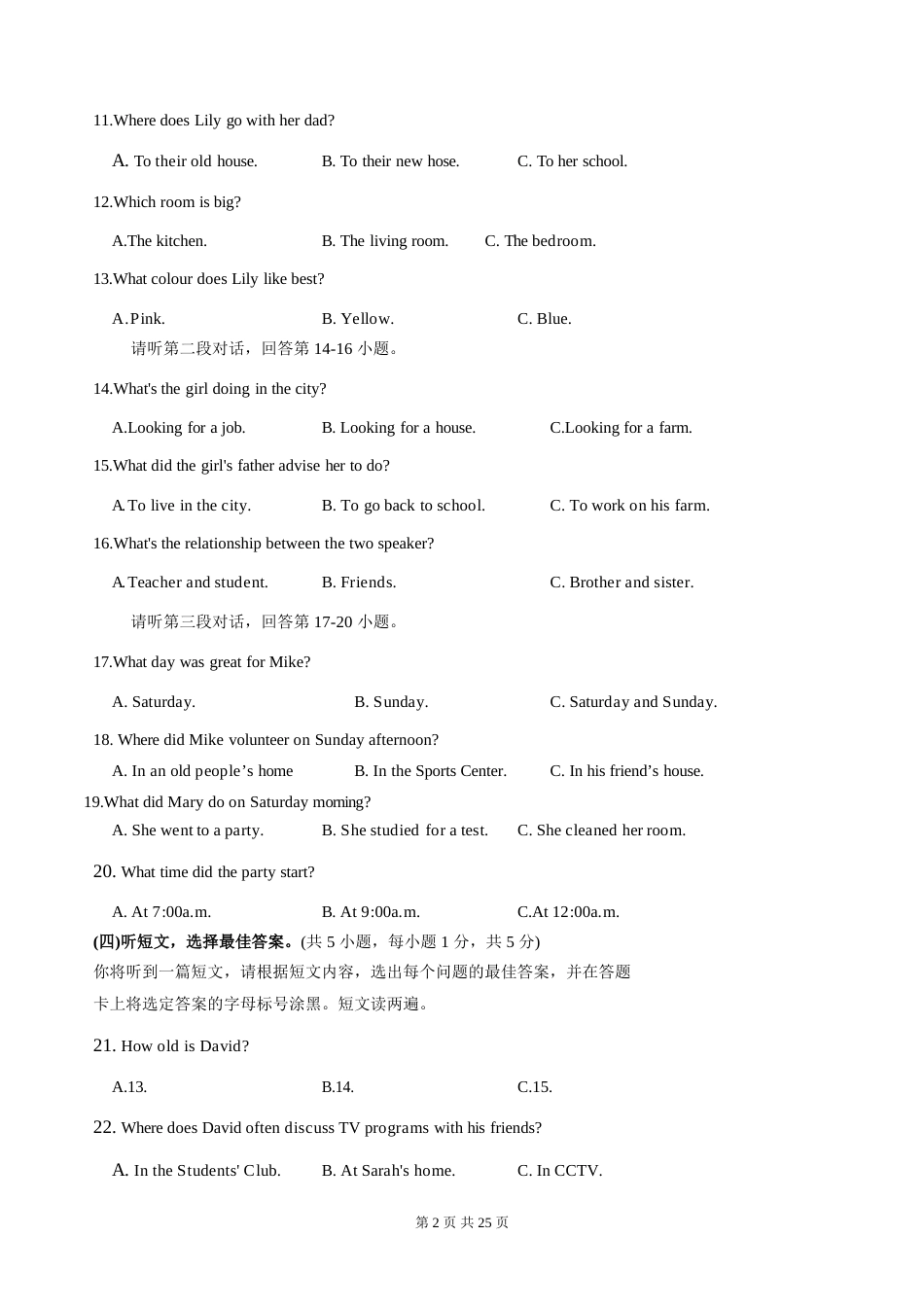 2018年广西北部湾经济区中考英语试题及解析.doc_第2页