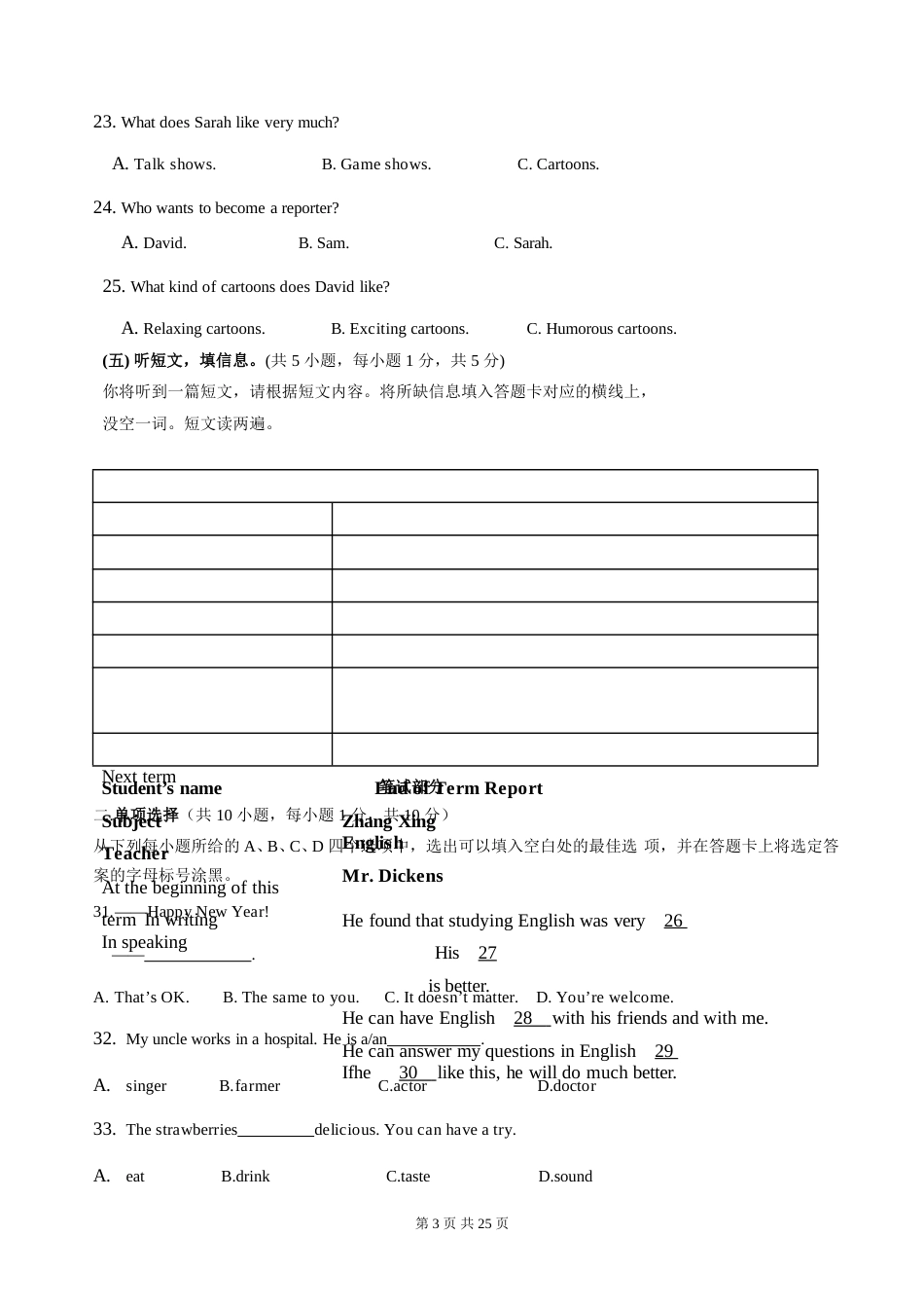 2018年广西北部湾经济区中考英语试题及解析.doc_第3页