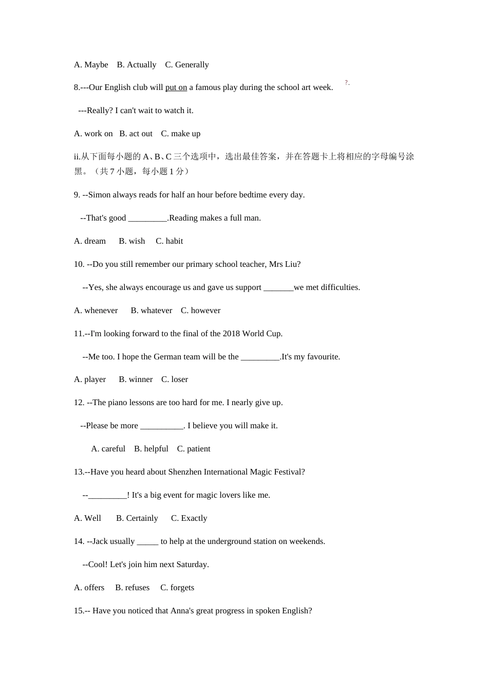 2018年广东深圳英语中考试题试卷及答案.doc_第2页