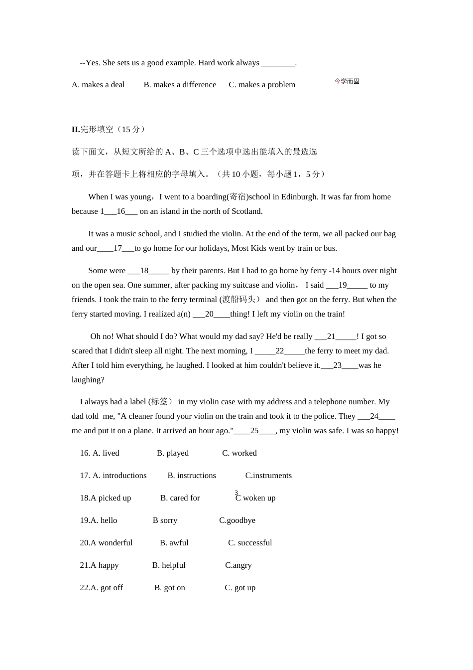 2018年广东深圳英语中考试题试卷及答案.doc_第3页