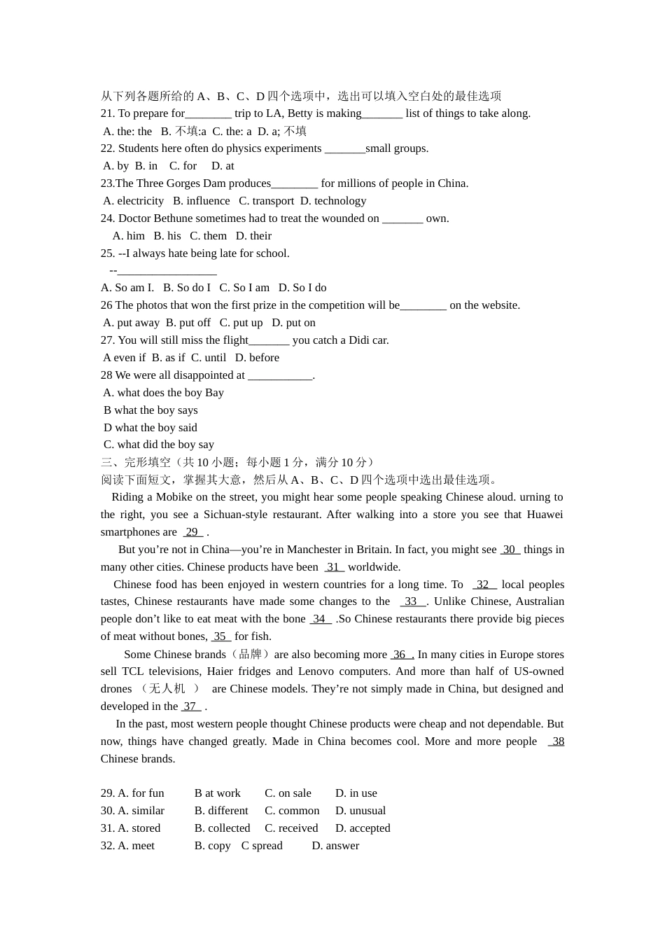 2018年潍坊中考英语试题及答案(word版).docx_第3页